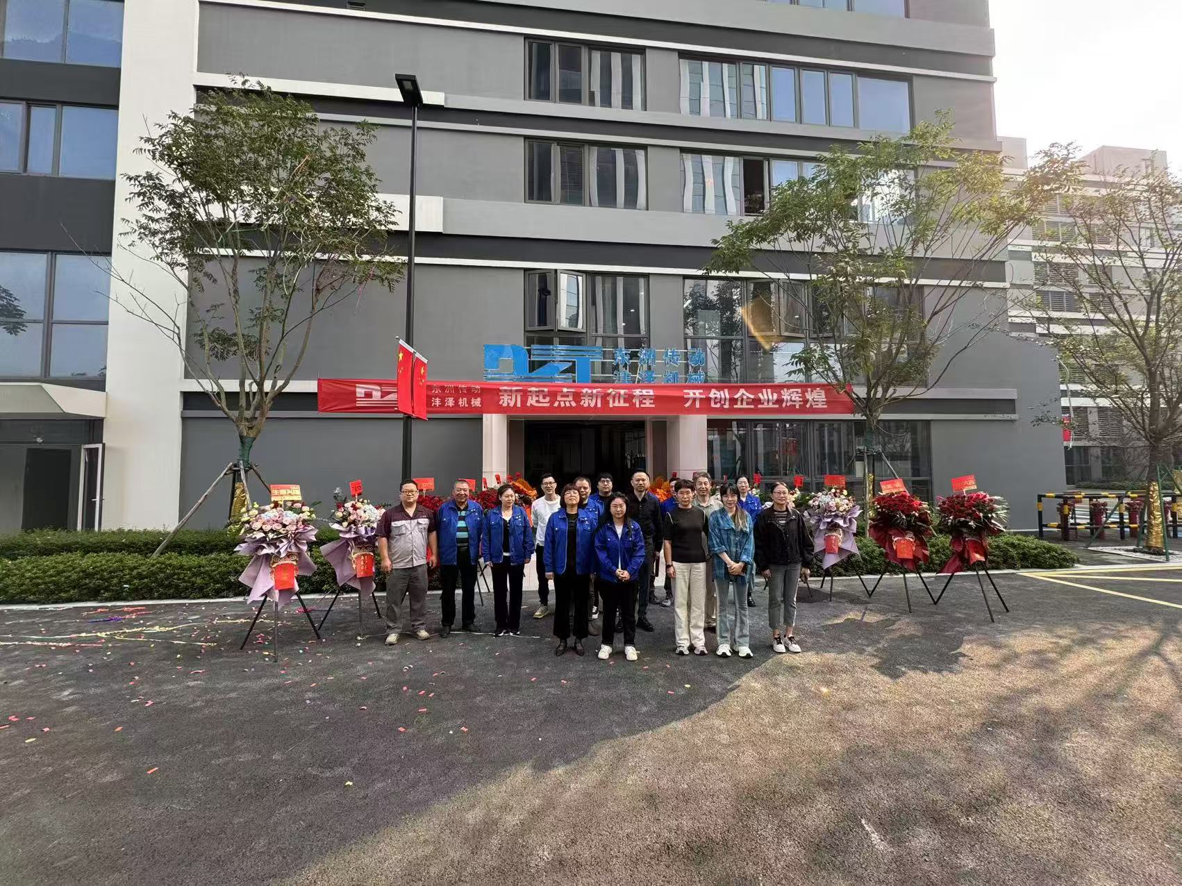 Dongzhou Ny fabriksflytning afsluttet